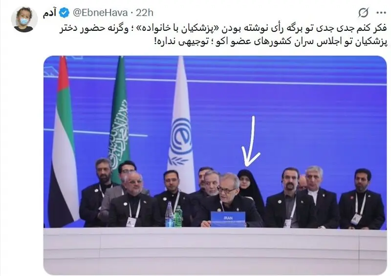 پزشکیان