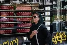 خطرناکترین سکه برای سرمایه گذاری؛ قلم قرمز روی ربع‌سکه!