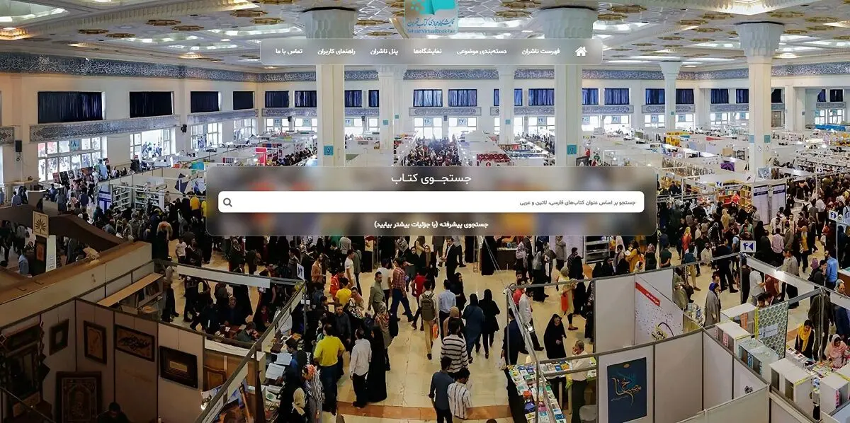 جزئیات آغاز نمایشگاه مجازی کتاب 