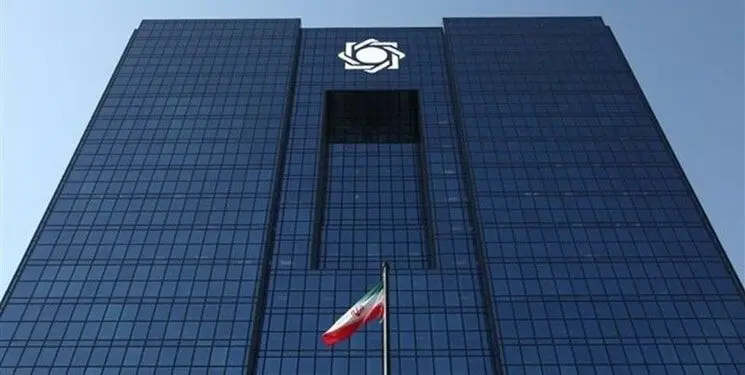 برگزاری آزمون استخدامی بانک مرکزی در سال ۱۴۰۴