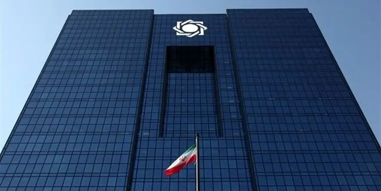 برگزاری آزمون استخدامی بانک مرکزی در سال ۱۴۰۴