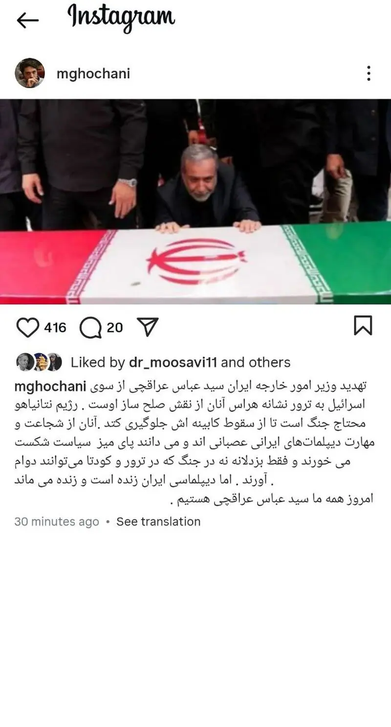 محمد قوچانی