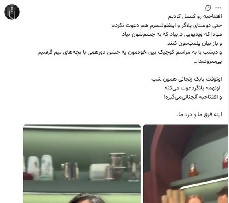 بابک زنجانی