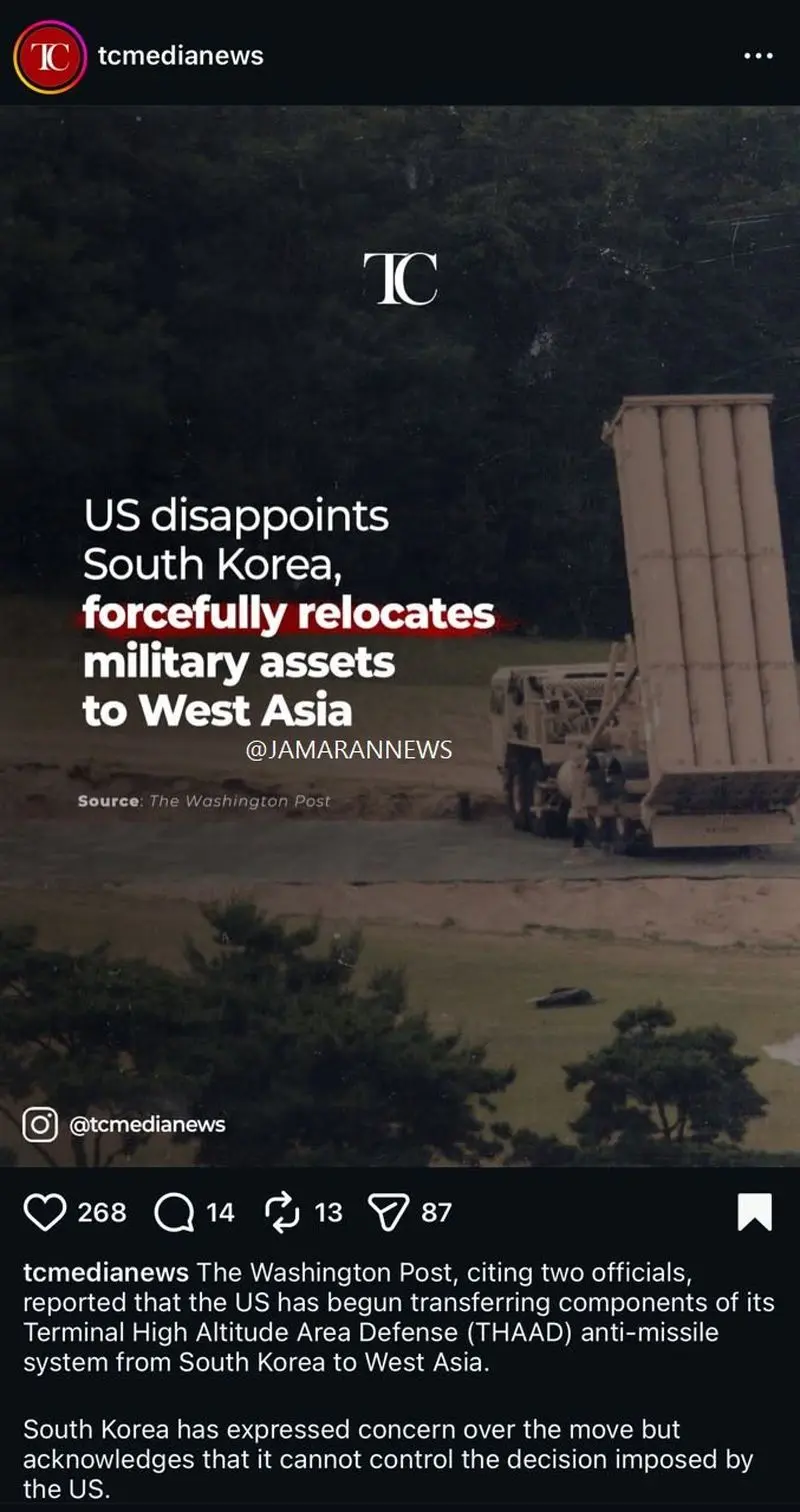 سامانه موشکی