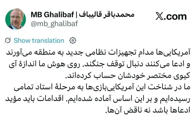 محمدباقر قالیباف