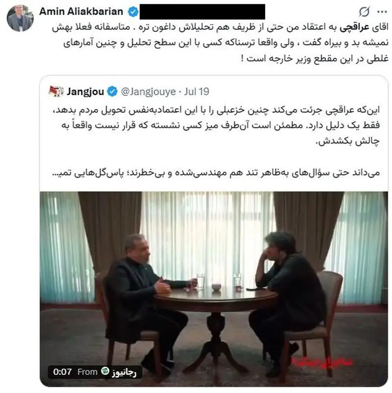توییت