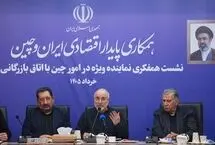 نشست هم‌فکری قالیباف با فعالان اتاق بازرگانی ایران
