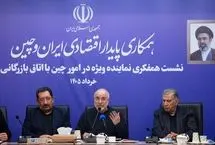 نشست هم‌فکری قالیباف با فعالان اتاق بازرگانی ایران
