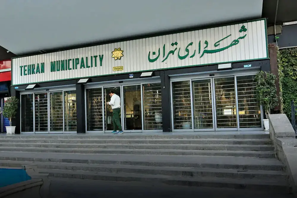 اطلاعیه شهرداری درباره شنیده‌شدن صداهای احتمالی در تهران