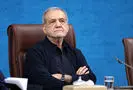 پزشکیان: با موشک نمی‌شود ایران را از بین برد، با اختلاف می‌شود