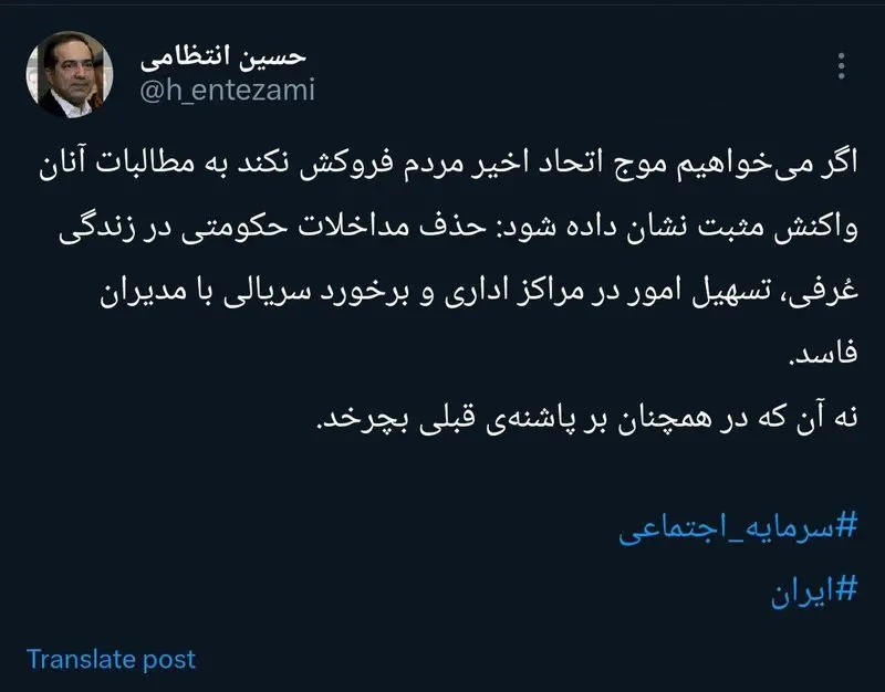 حسین انتظامی