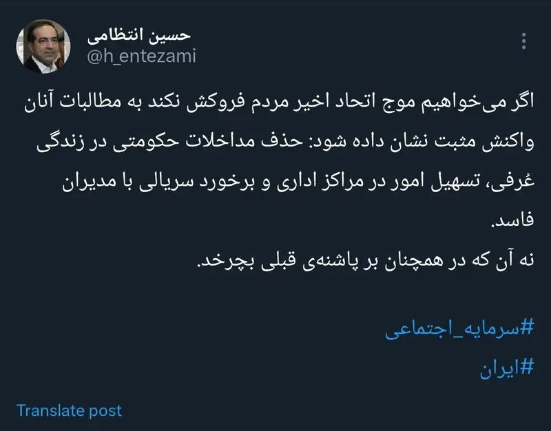 حسین انتظامی