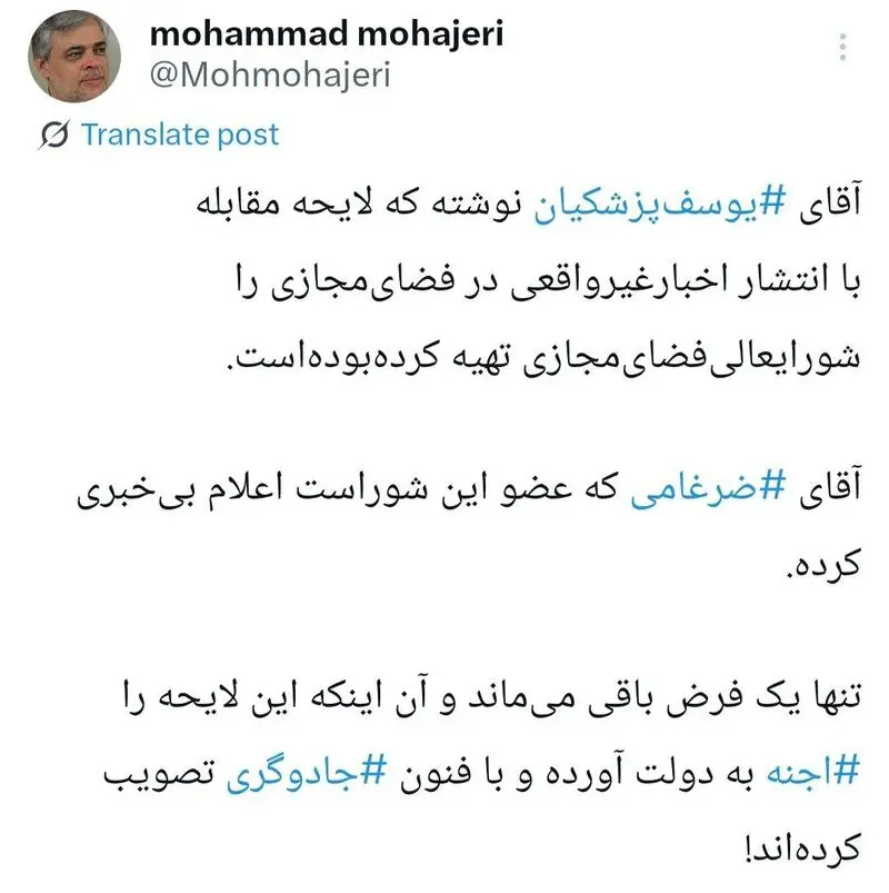مهاجری