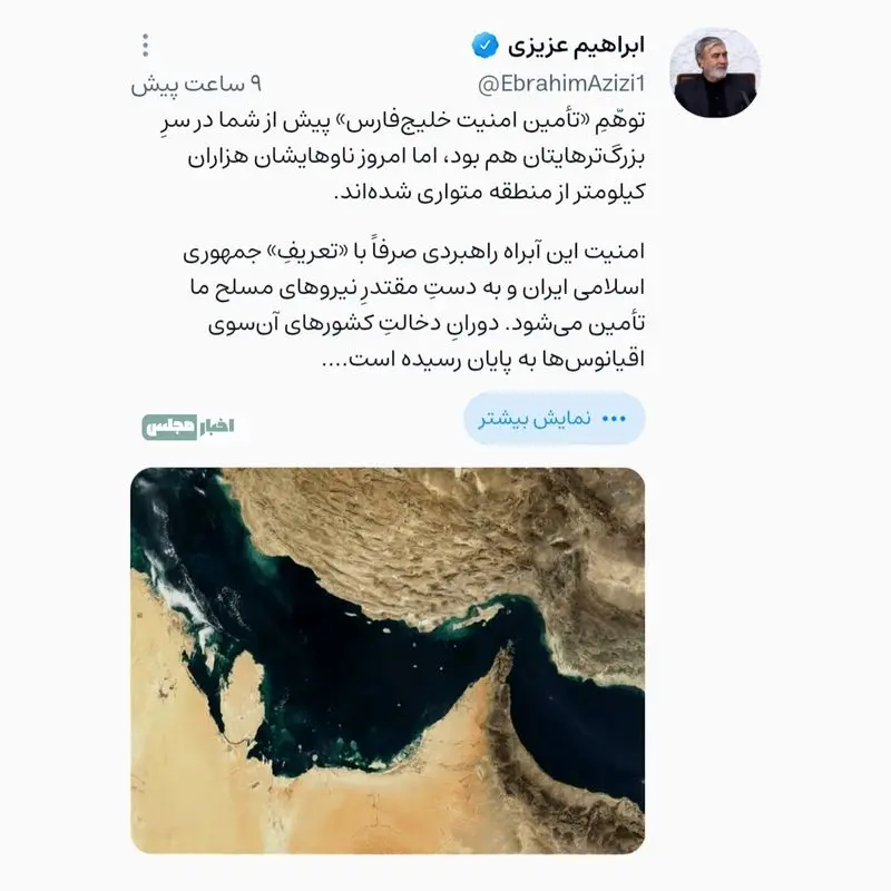 ابراهیم عزیزی