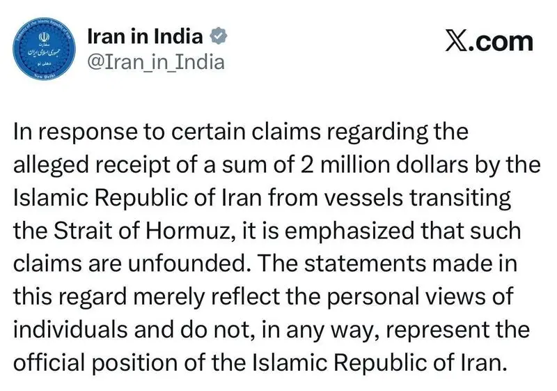 سفارت ایران در هند