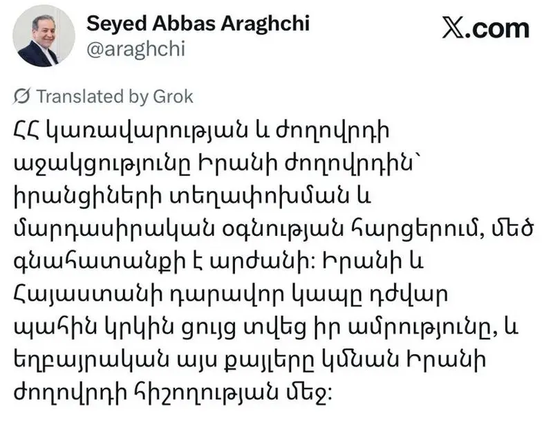 تو ییت عراقچی