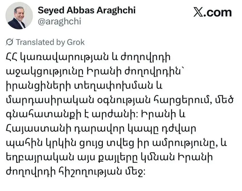 تو ییت عراقچی