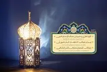 دعای روز نهم ماه مبارک رمضان
