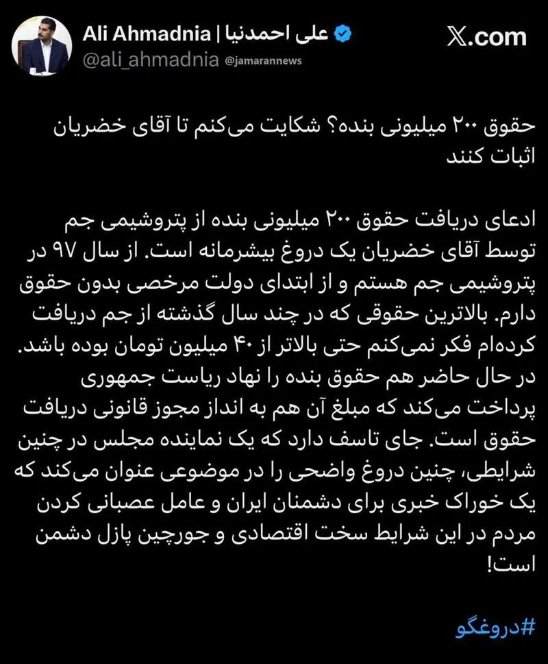 حقوق+نجومی+احمدنیا