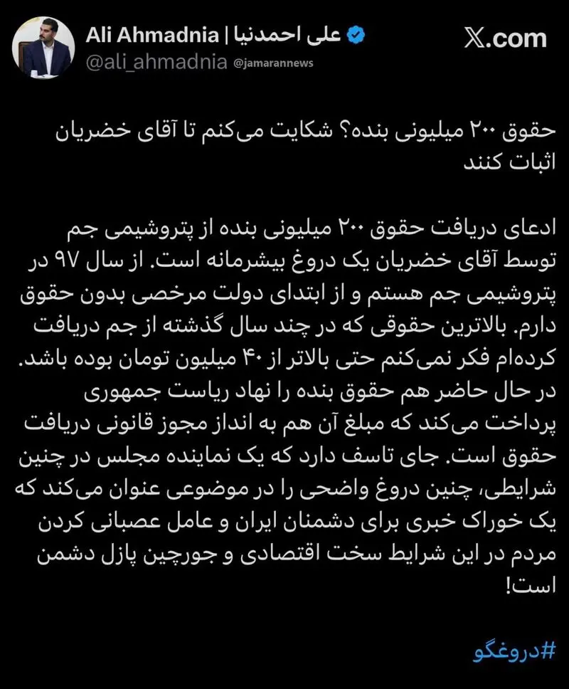 حقوق+نجومی+احمدنیا
