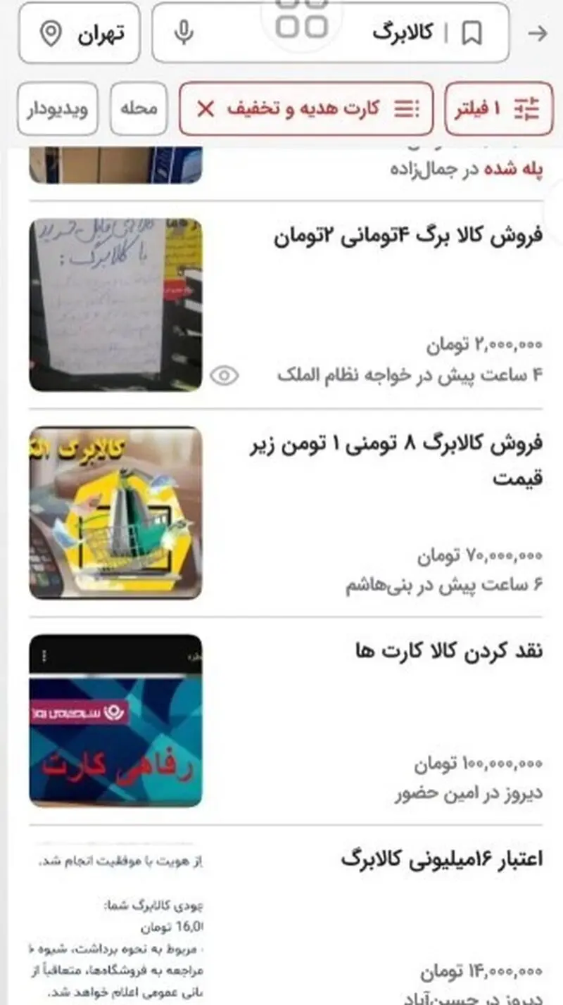 کالابرگ الکترونیک