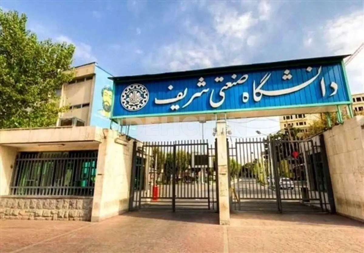 درخواست رئیس دانشگاه شریف از دانشجویان/ در تجمعات غیرقانونی شرکت نکنید
