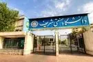 فاجعه در دانشگاه شریف؛ مهاجرت ۷۰ استاد در ۳ سال گذشته