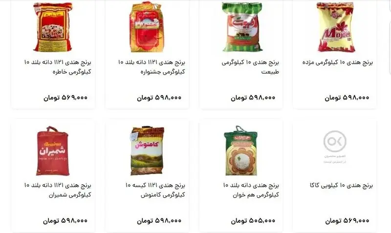 قیمت برنج