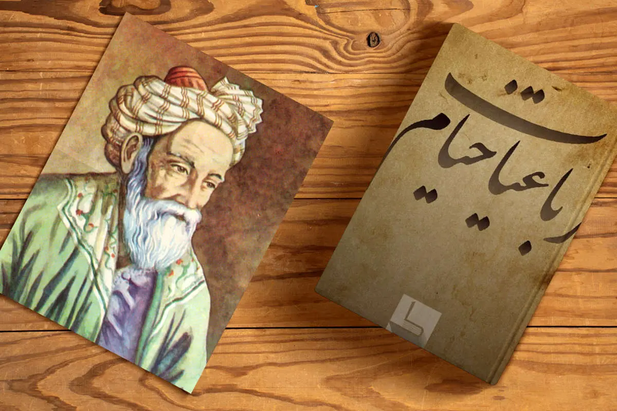 چند رباعی از خیام؛ انگار که نیستی، چو هستی خوش باش!