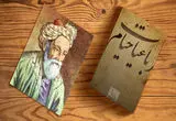 چند رباعی از خیام؛ انگار که نیستی، چو هستی خوش باش!
