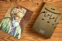 چند رباعی از خیام؛ انگار که نیستی، چو هستی خوش باش!