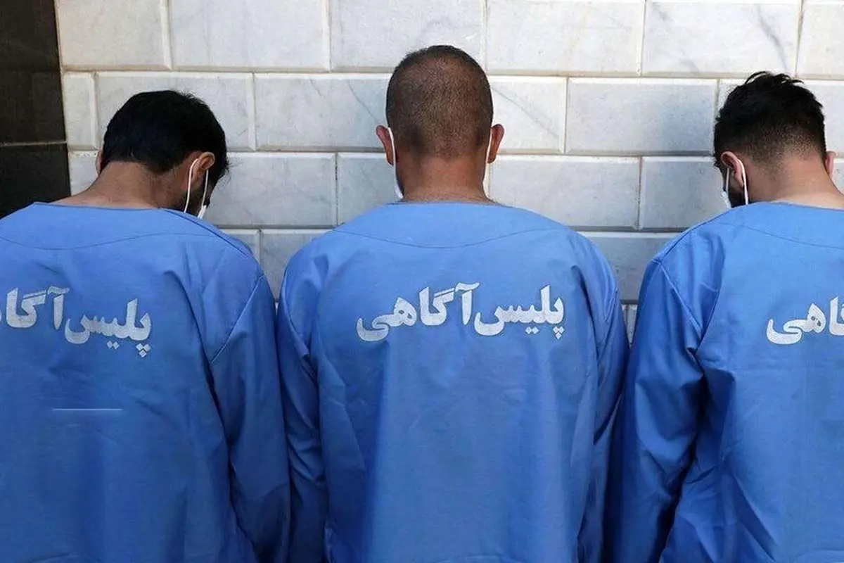  اعضای باند سارقان مامورنما دستگیر شدند