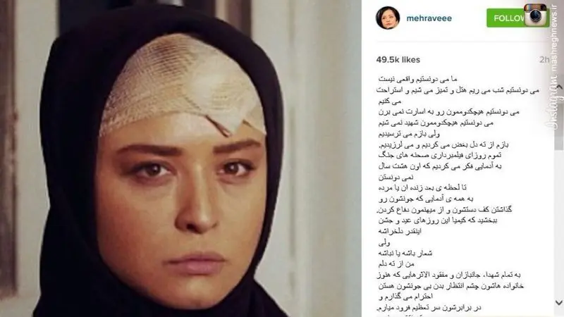 مهراوه شریفی‌نیا