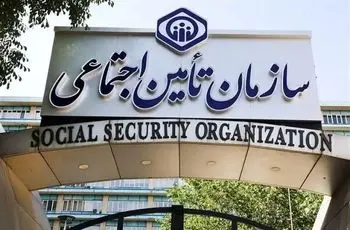  آیا بیمه تامین اجتماعی برای ارسال لیست بیمه و پرداخت به کسب و کارها فرصت نمی دهد؟