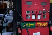 قیمت جدید بنزین سوپر 
