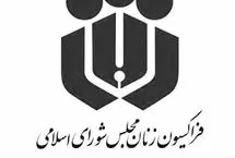 فراکسیون زنان: پاسخ ایران دندان‌شکن، طوفانی و نابودکننده خواهد بود