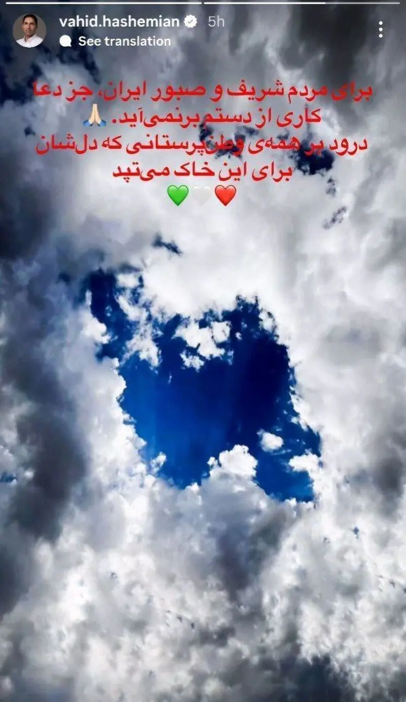 هاشمیان
