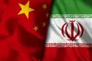 روابط چین و ایران پس از جنگ ۱۲ روزه به کدام سو خواهد رفت؟ 
