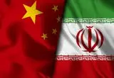 روابط چین و ایران پس از جنگ ۱۲ روزه به کدام سو خواهد رفت؟ 