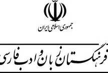 فرهنگستان زبان و ادبیات فارسی: به جای لانچر بگویید پرتابگر
