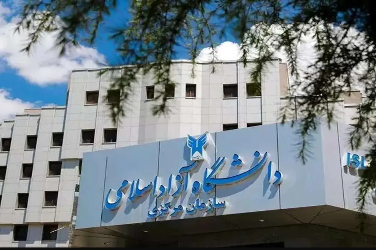 آخرین خبر از برگزاری امتحانات دانشگاه آزاد