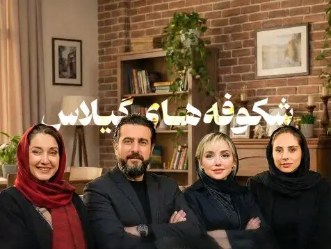 یک سریال دیگر از هدیه تهرانی جلوی دوربین رفت
