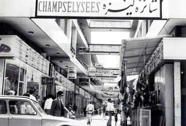 یک عکس یک روایت: بازار شانزه‌لیزه، پاریس در قلب تهران!