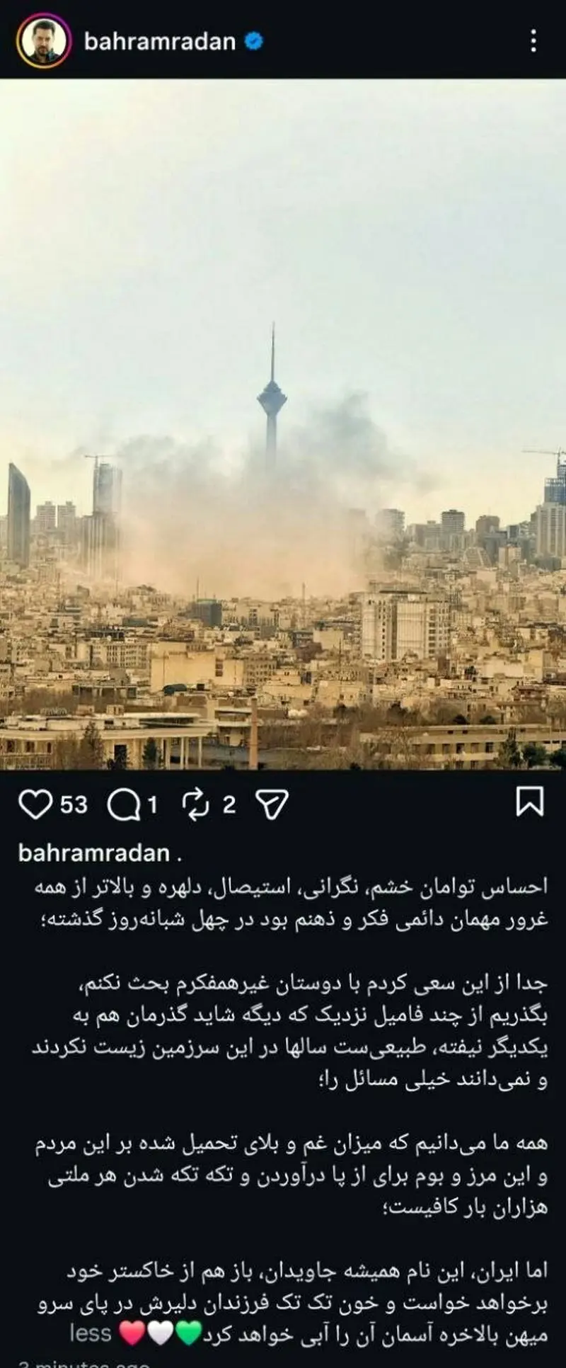 بهرام رادان