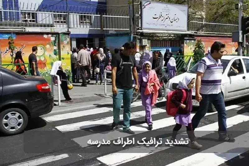 خانه نزدیک مدرسه