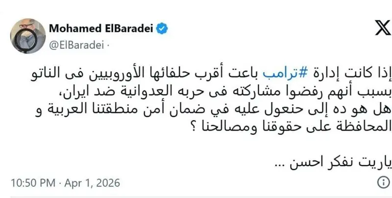 توئیت البرادعی