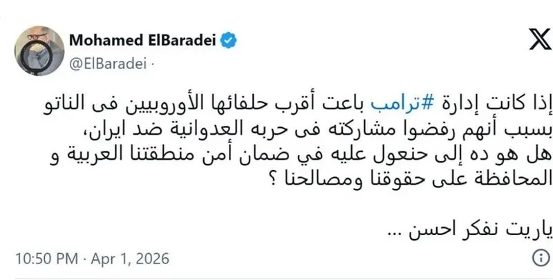 توئیت البرادعی