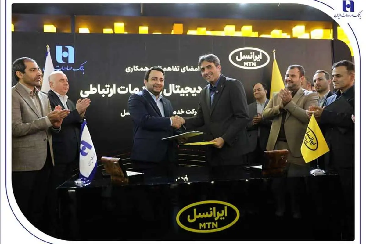 مدیران عامل بانک صادرات ایران و ایرانسل تفاهمنامه همکاری امضا کردند