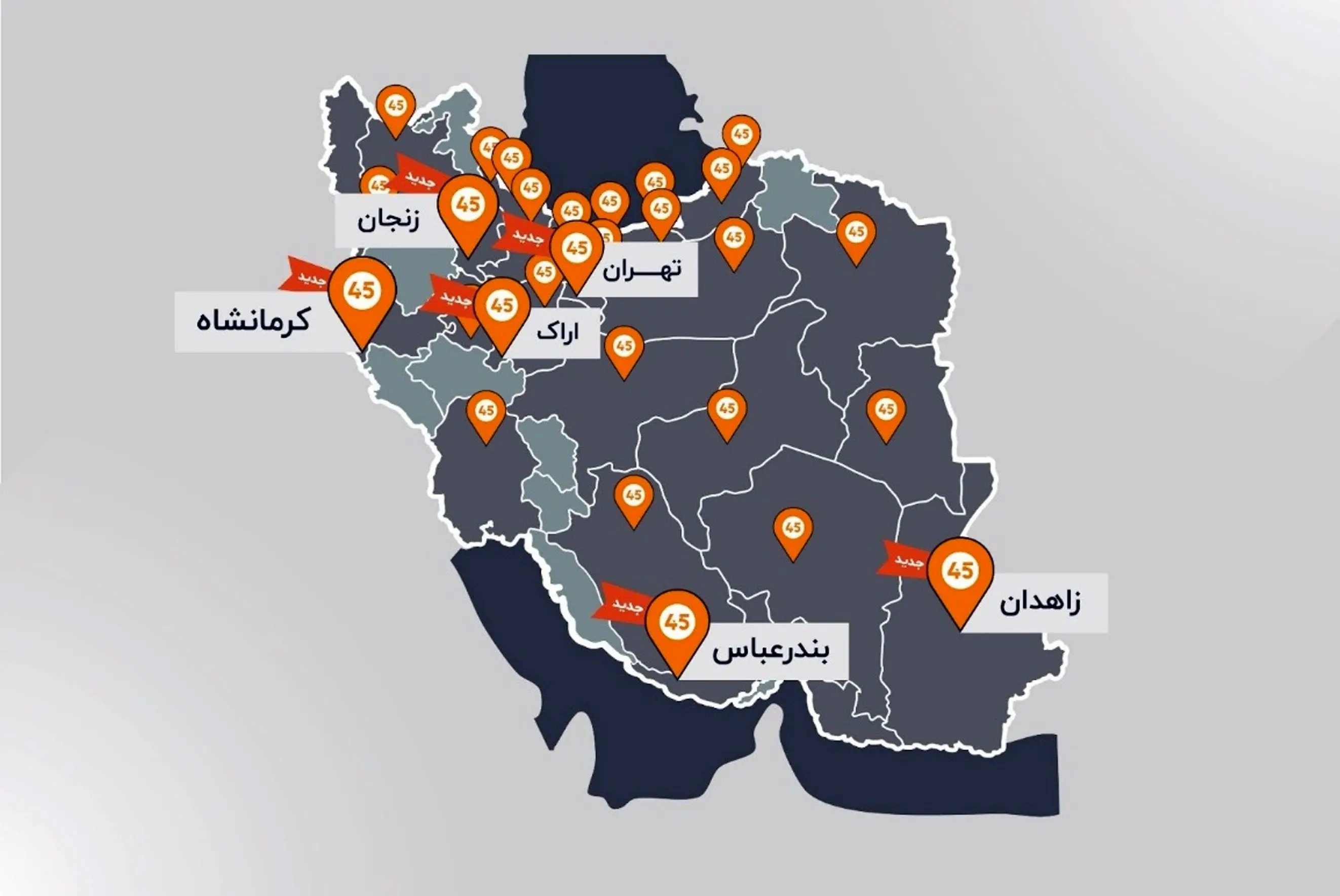 حضور گسترده خودرو۴۵ با ۶۷ شعبه در ۲۴ شهر کشور 

