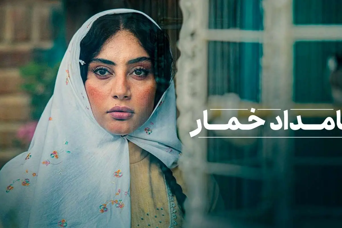 واکنش تهیهکننده «بامداد خمار»: بروید استغفار کنید!